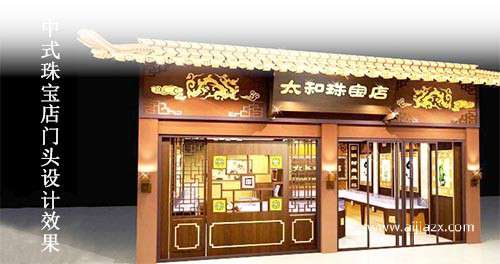鄭州珠寶店怎樣設(shè)計(jì)，中式珠寶店設(shè)計(jì)說(shuō)明，
